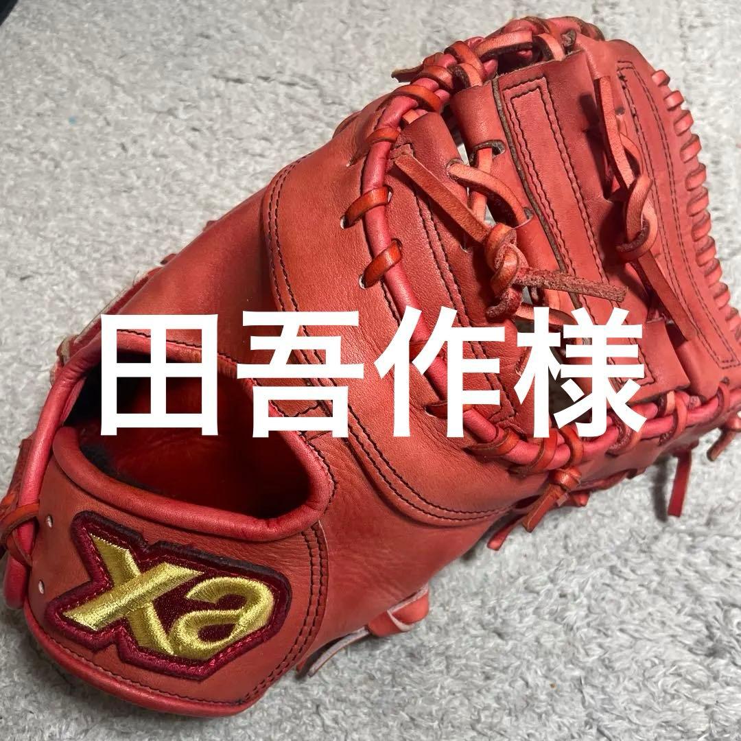 xa 硬式野球グローブ レッド　ファーストミット