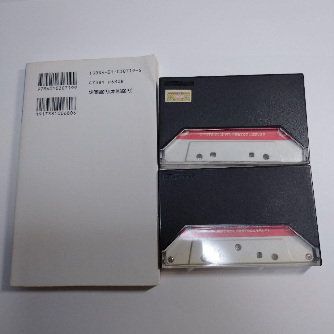 入試に出る古文単語 中村幸弘、古文単語ターゲットカセット2本付き