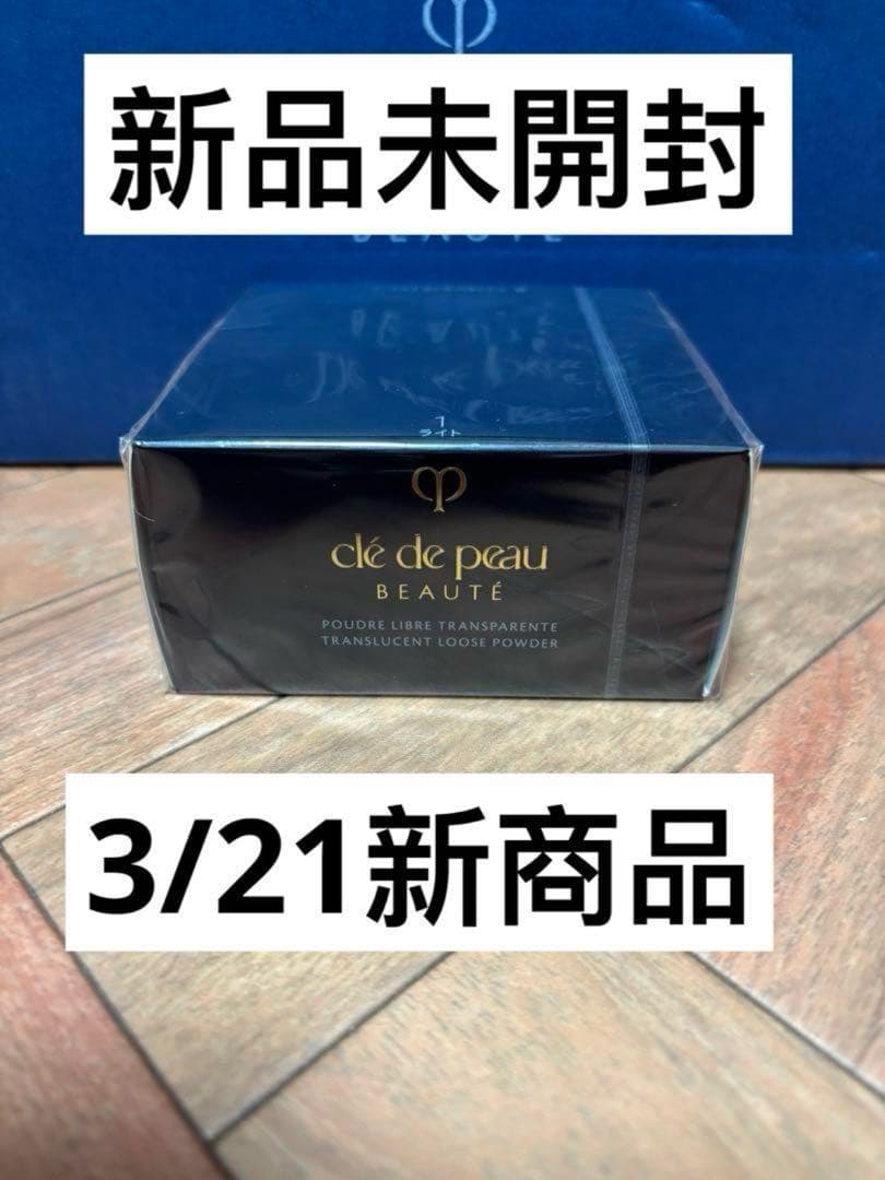 クレ・ド・ポー ボーテプードルトランスパラントn M