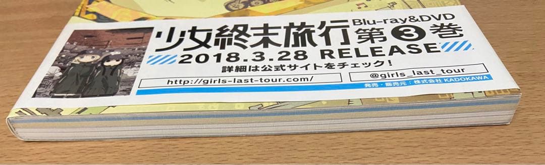 少女終末旅行 公式設定資料集