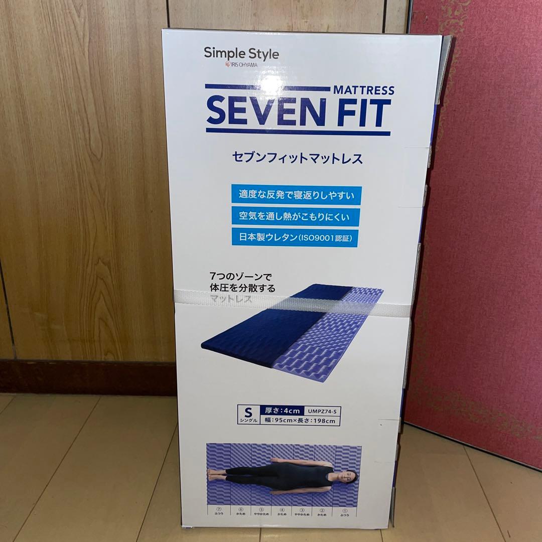 定価27478円　セブンフィットマットレス　アイリスオーヤマ　シングル　体圧分散