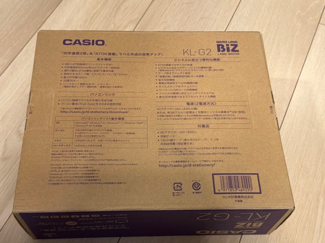 CASIO ネームランド KL-G2 新品未使用