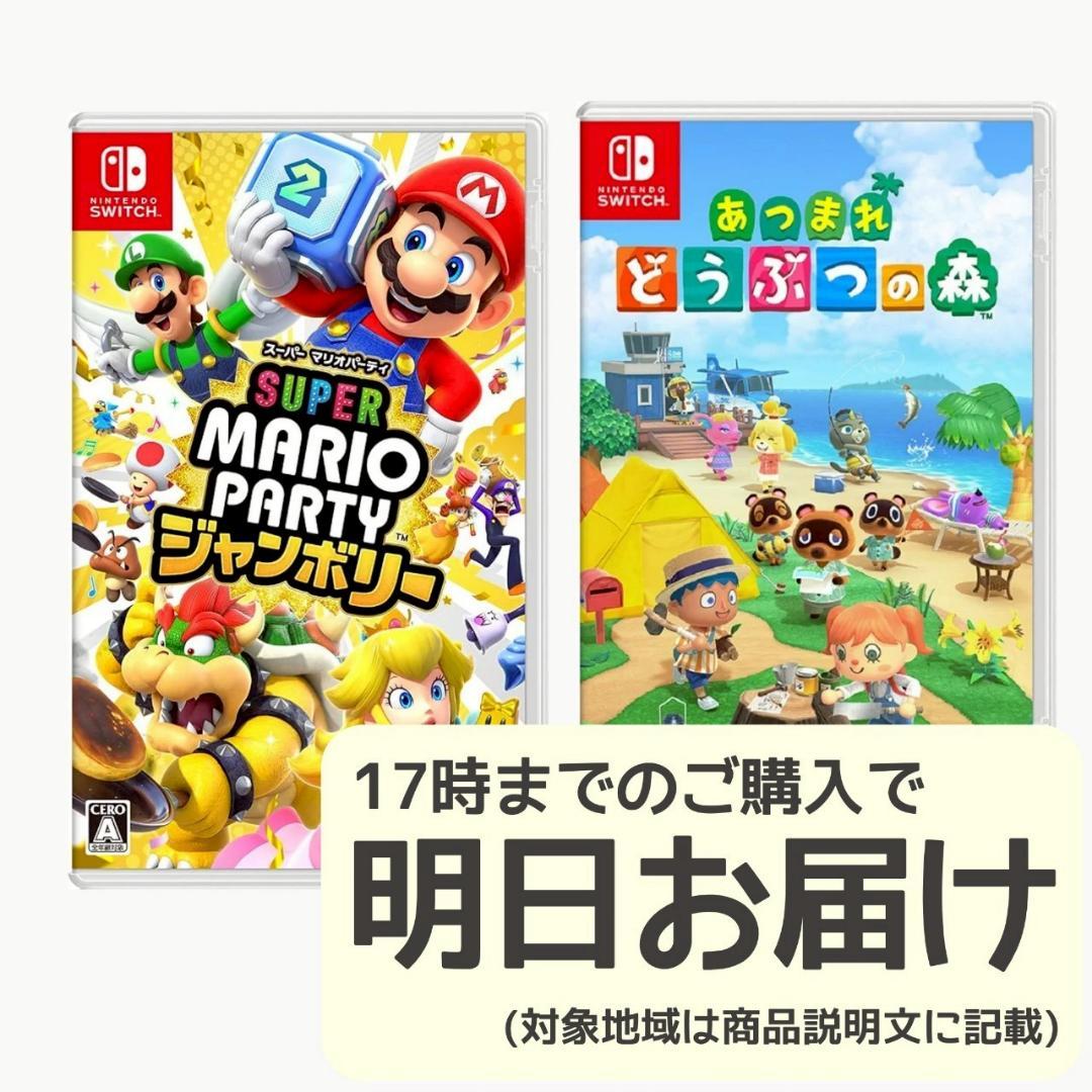 Nintendo Switch ソフト 2本セット [2006]