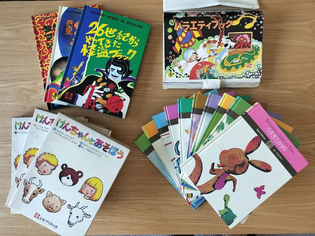 ブリタニカ　けんちゃんとあそぼう けんちゃんシリーズ　その他