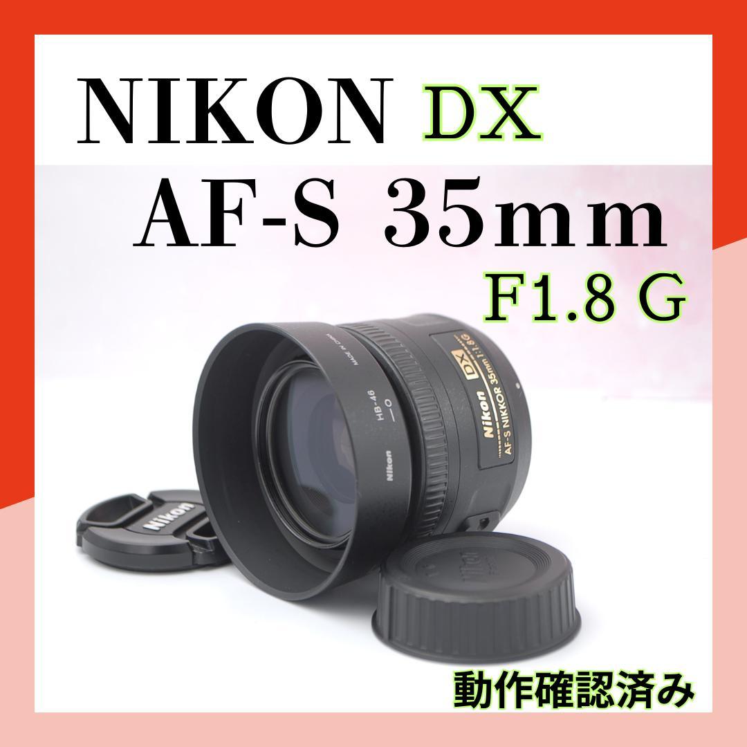 ⭐️超美品⭐️単焦点レンズ NIKON　DX AF-S 35mm F1.8 G