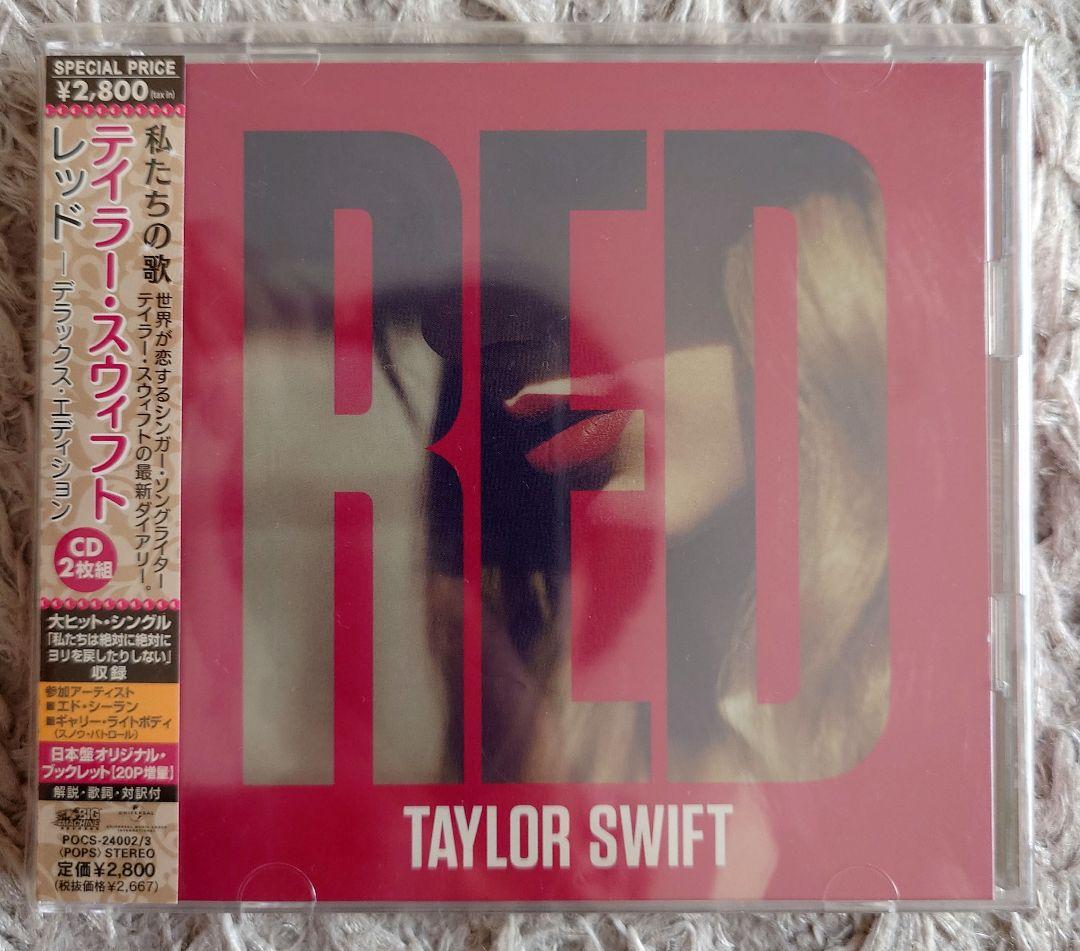新品同様 Taylor Swift アルバムセット