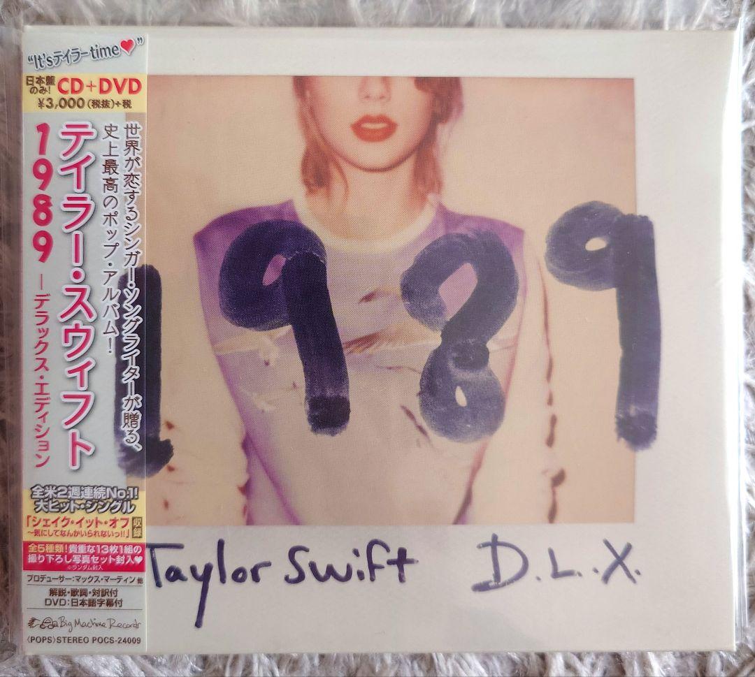 新品同様 Taylor Swift アルバムセット