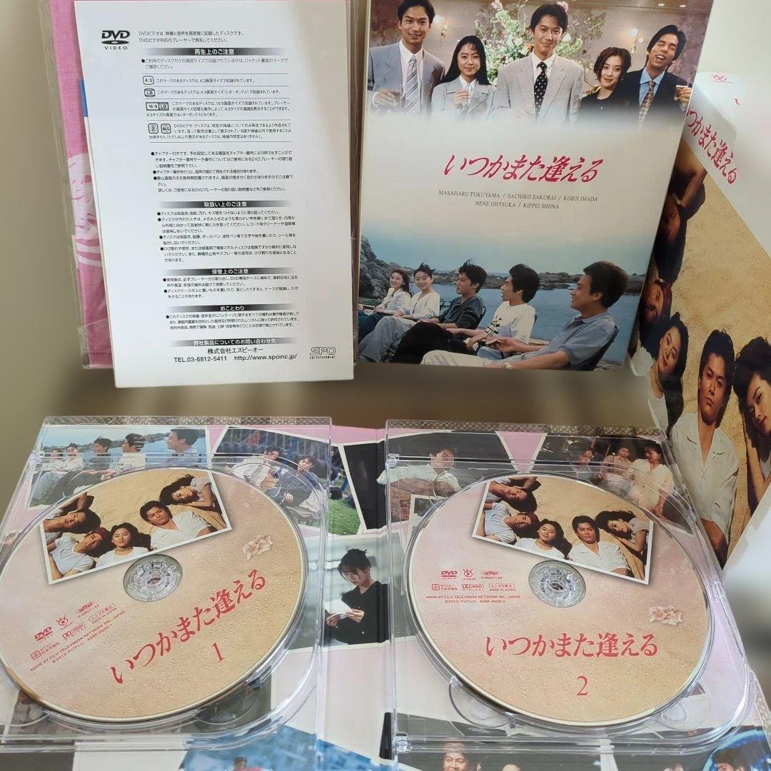 いつかまた逢える DVD-BOX〈5枚組〉