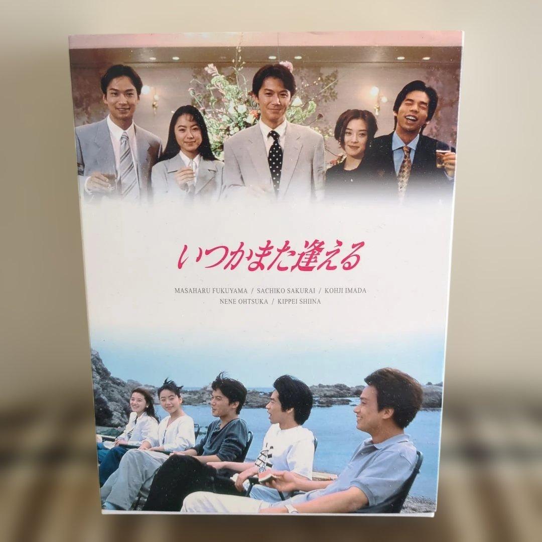 いつかまた逢える DVD-BOX〈5枚組〉