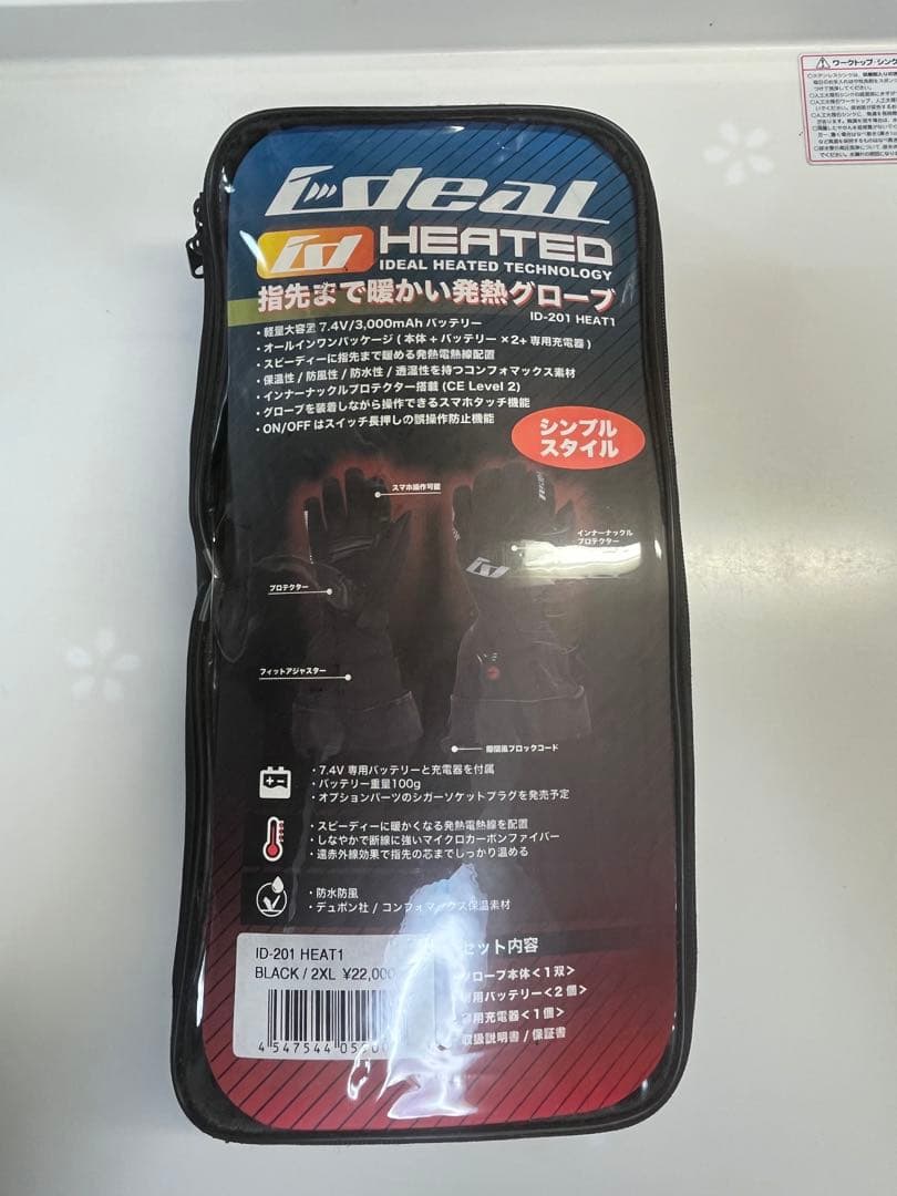 山城　I deaL 電熱グローブ　2XL