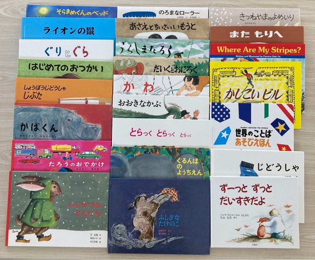 家庭保育園 絵本 24冊 福音館書店等 園児 小学校低学年向け