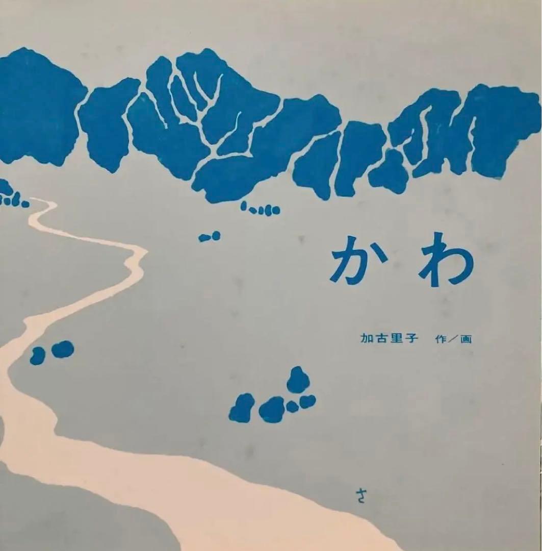 家庭保育園 絵本 24冊 福音館書店等 園児 小学校低学年向け