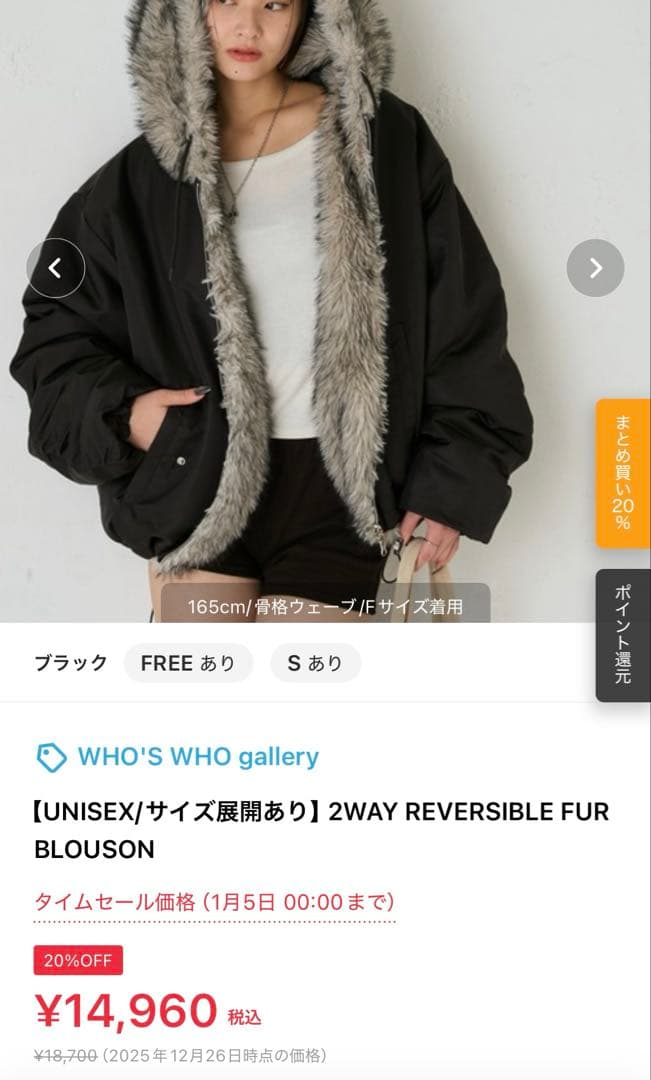 who'swhogallery 2WAYリバーシブルファーブルゾン　ダブルジップ