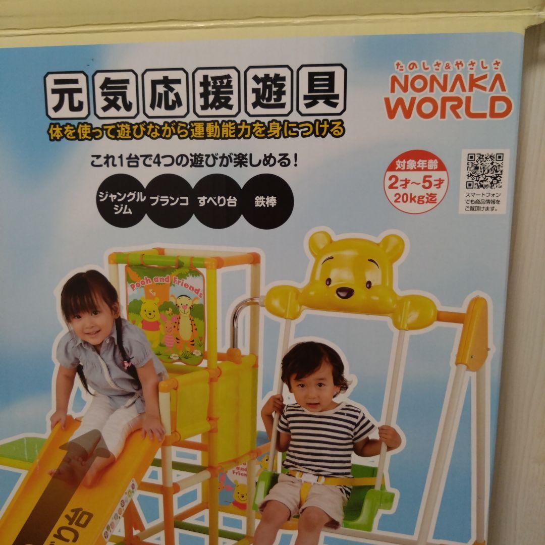 くまのプーさん 折りたたみ ロングスロープ キッズパークSP ブランコ