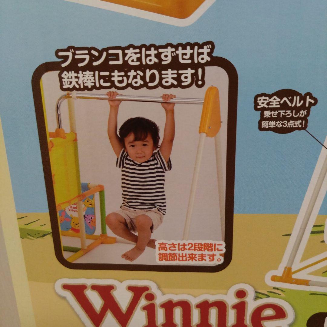 くまのプーさん 折りたたみ ロングスロープ キッズパークSP ブランコ