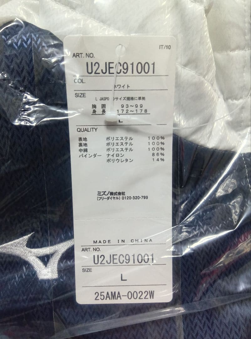 ★2026年非売品7点★　第102回箱根駅伝　ベンチコート（L）非売品7点セット