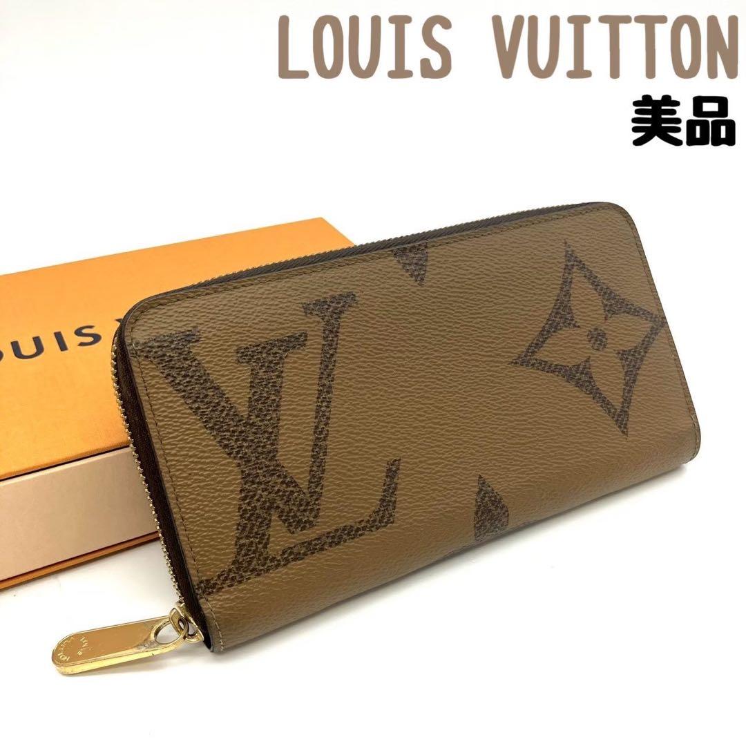 あいるーん ルイヴィトン ジッピーウォレット リバースジャイアント