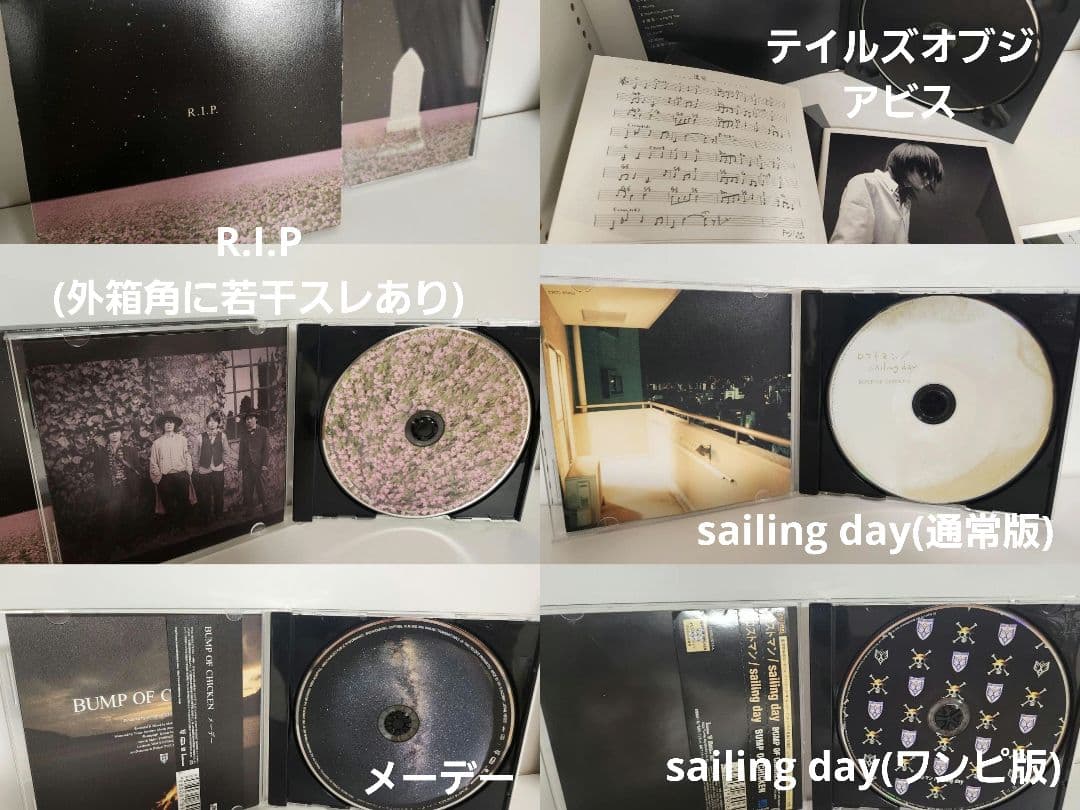 【値下げ】BUMP OF CHICKEN CD・アルバムコンプリートセット