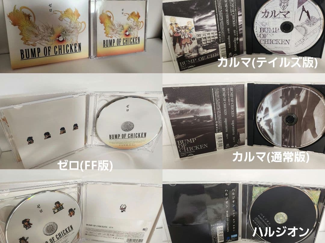 【値下げ】BUMP OF CHICKEN CD・アルバムコンプリートセット