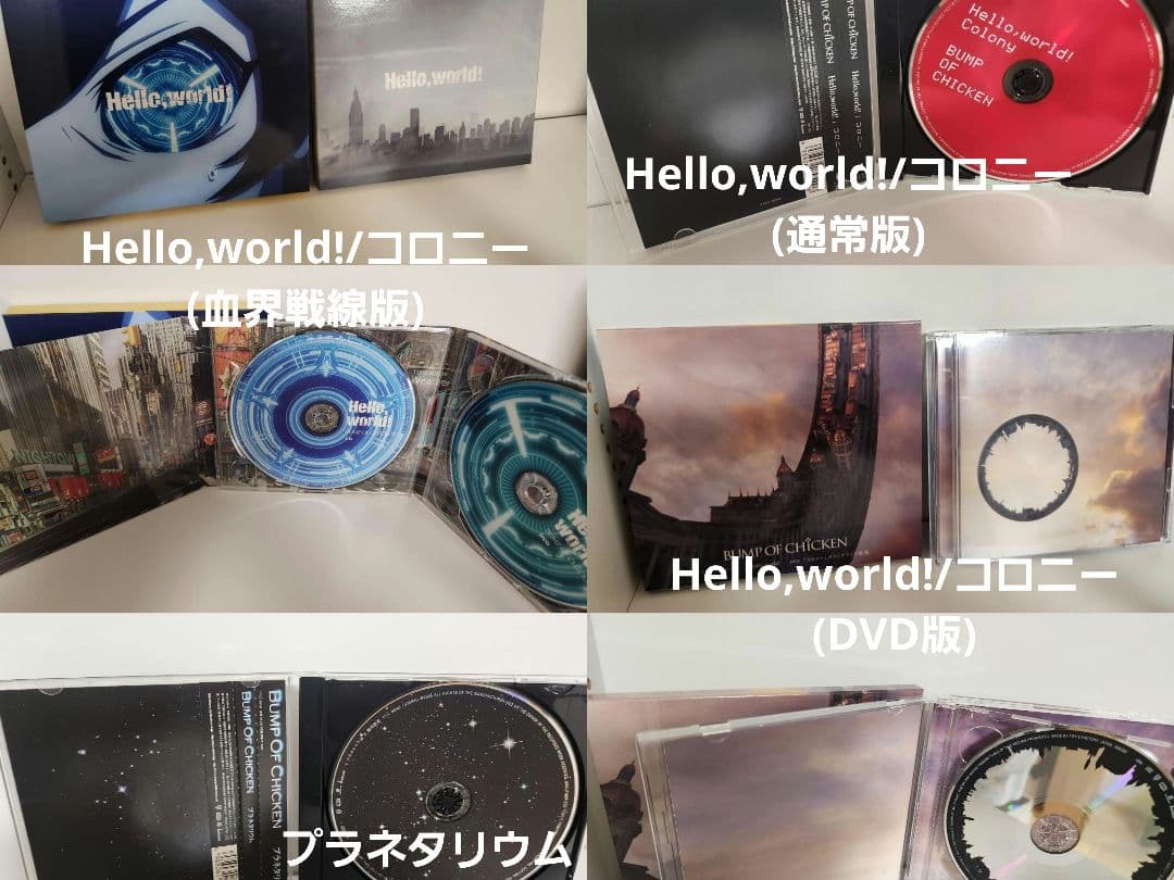 【値下げ】BUMP OF CHICKEN CD・アルバムコンプリートセット