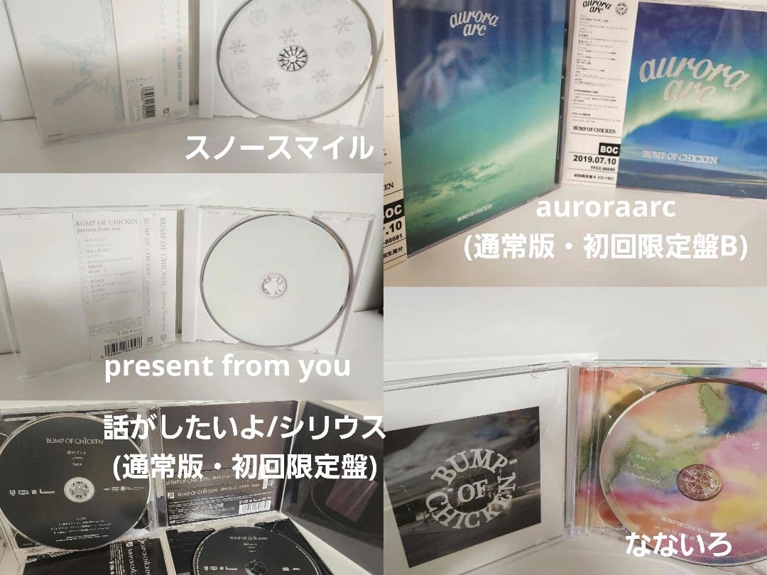 【値下げ】BUMP OF CHICKEN CD・アルバムコンプリートセット