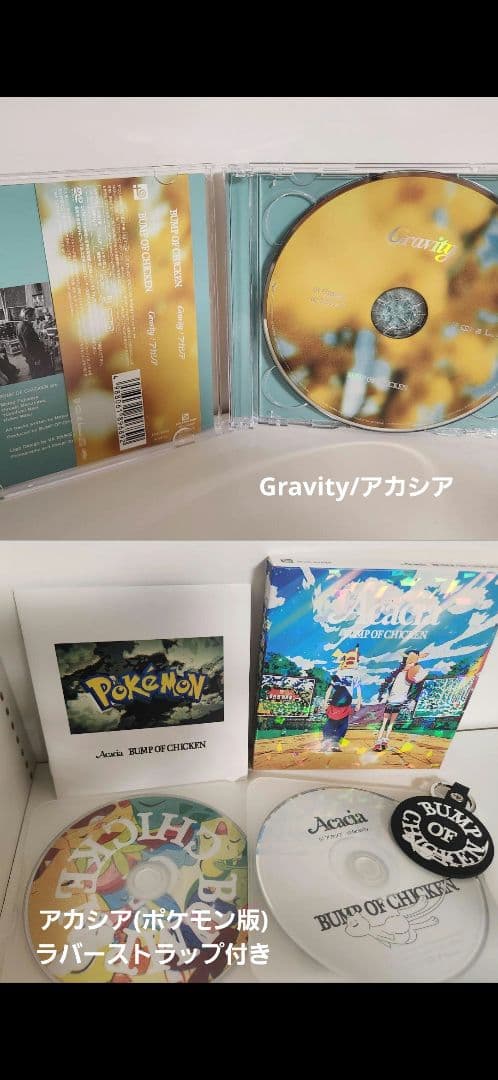 【値下げ】BUMP OF CHICKEN CD・アルバムコンプリートセット