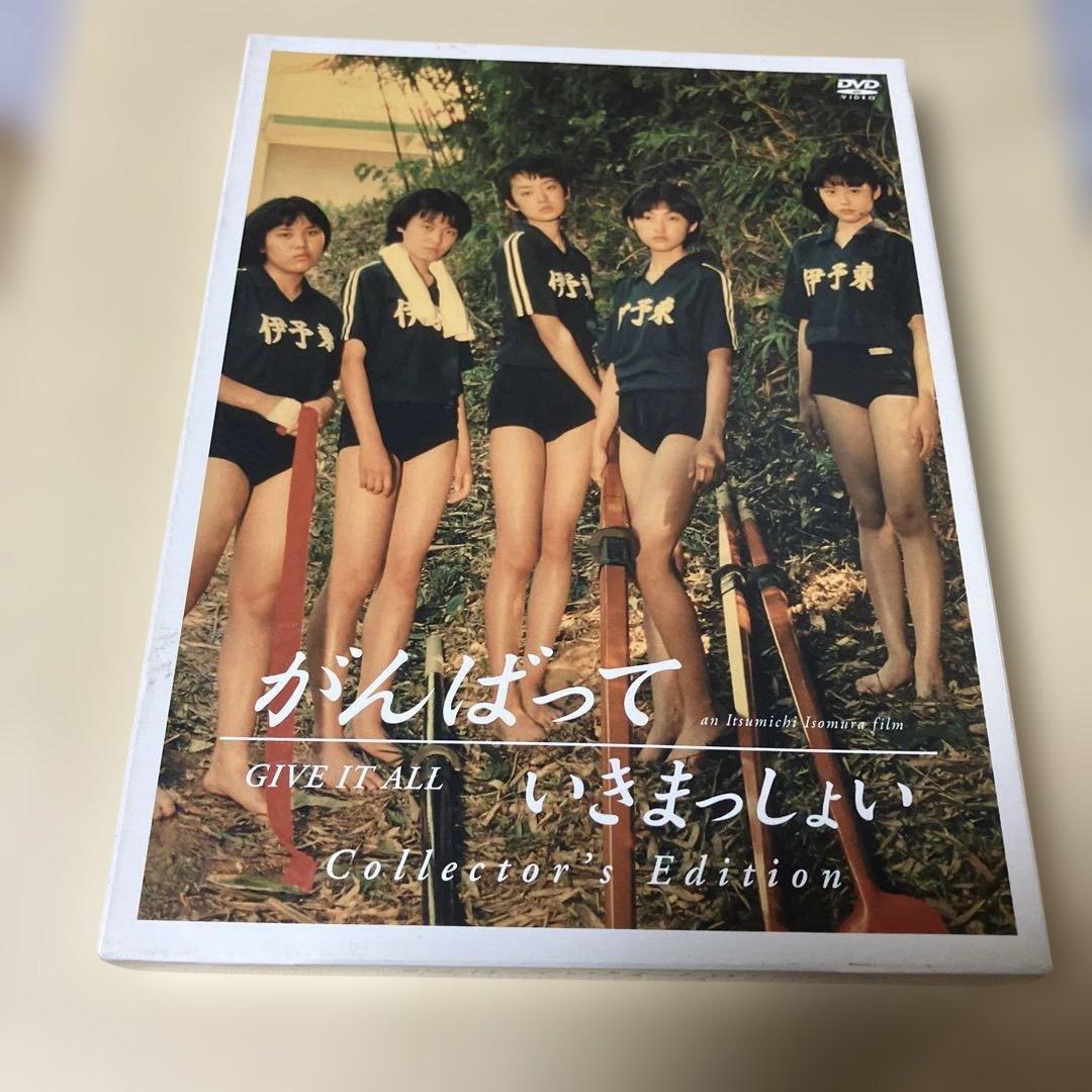がんばっていきまっしょい コレクターズ・エディション('98フジテレビジョン/…