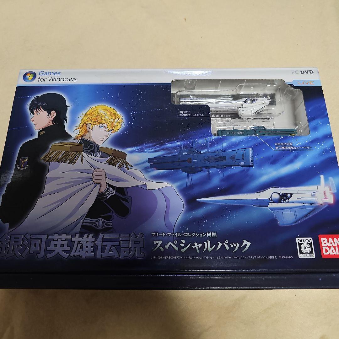 WindowsXP/Vista　銀河英雄伝説 スペシャルパック [数量限定版]