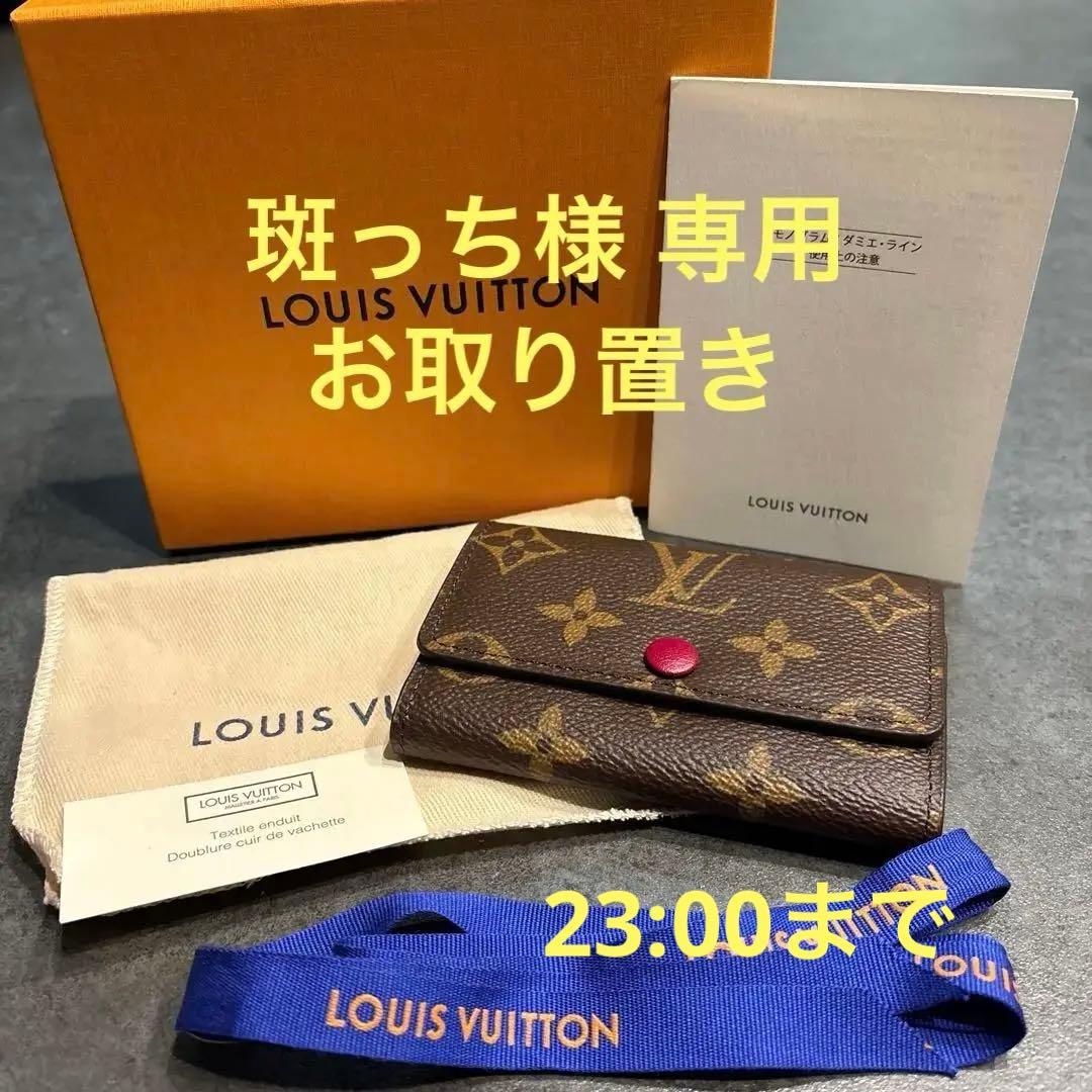 【新品未使用】LOUIS VUITTON ミュルティクレ6連キーケース