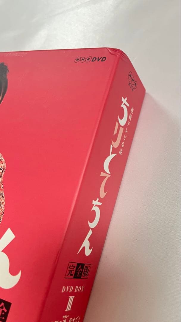 ちりとてちんDVD BOX I, II, III, 総集編セット