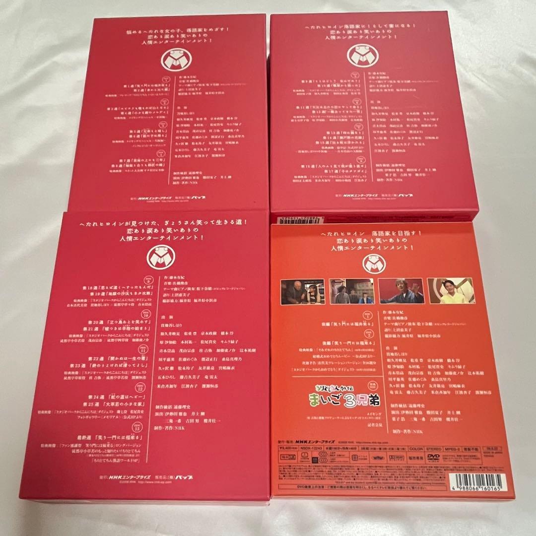 ちりとてちんDVD BOX I, II, III, 総集編セット