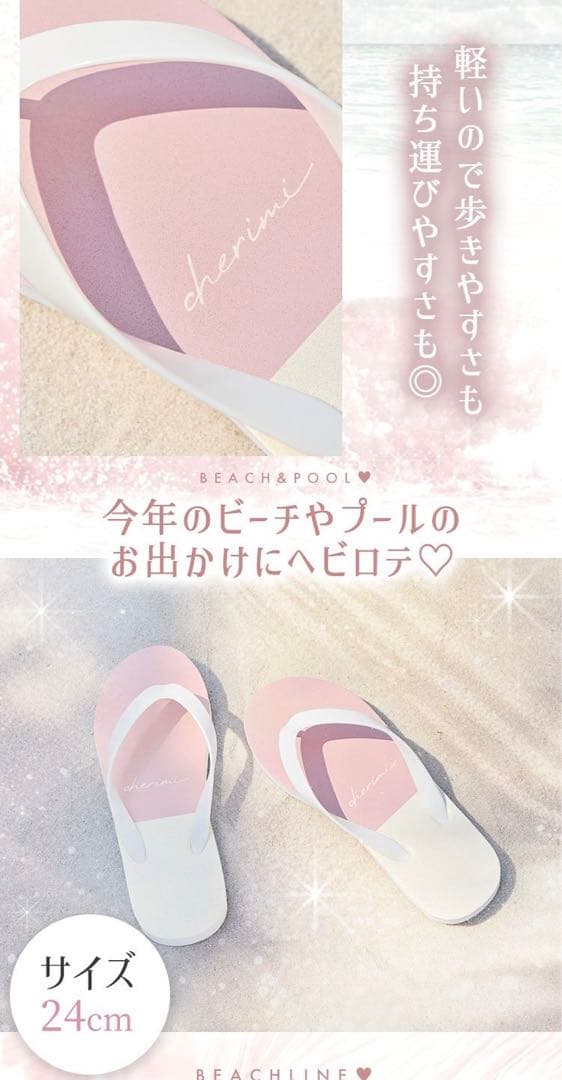 Cherimi シェリミー 水着 ホワイト Sサイズ ノベルティ付き