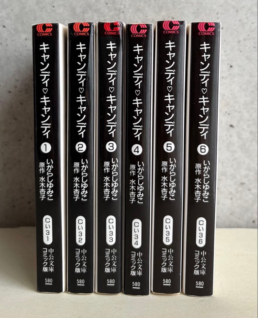 キャンディ・キャンディ 文庫版 全巻 いがらしゆみこ　絶版　1〜6巻