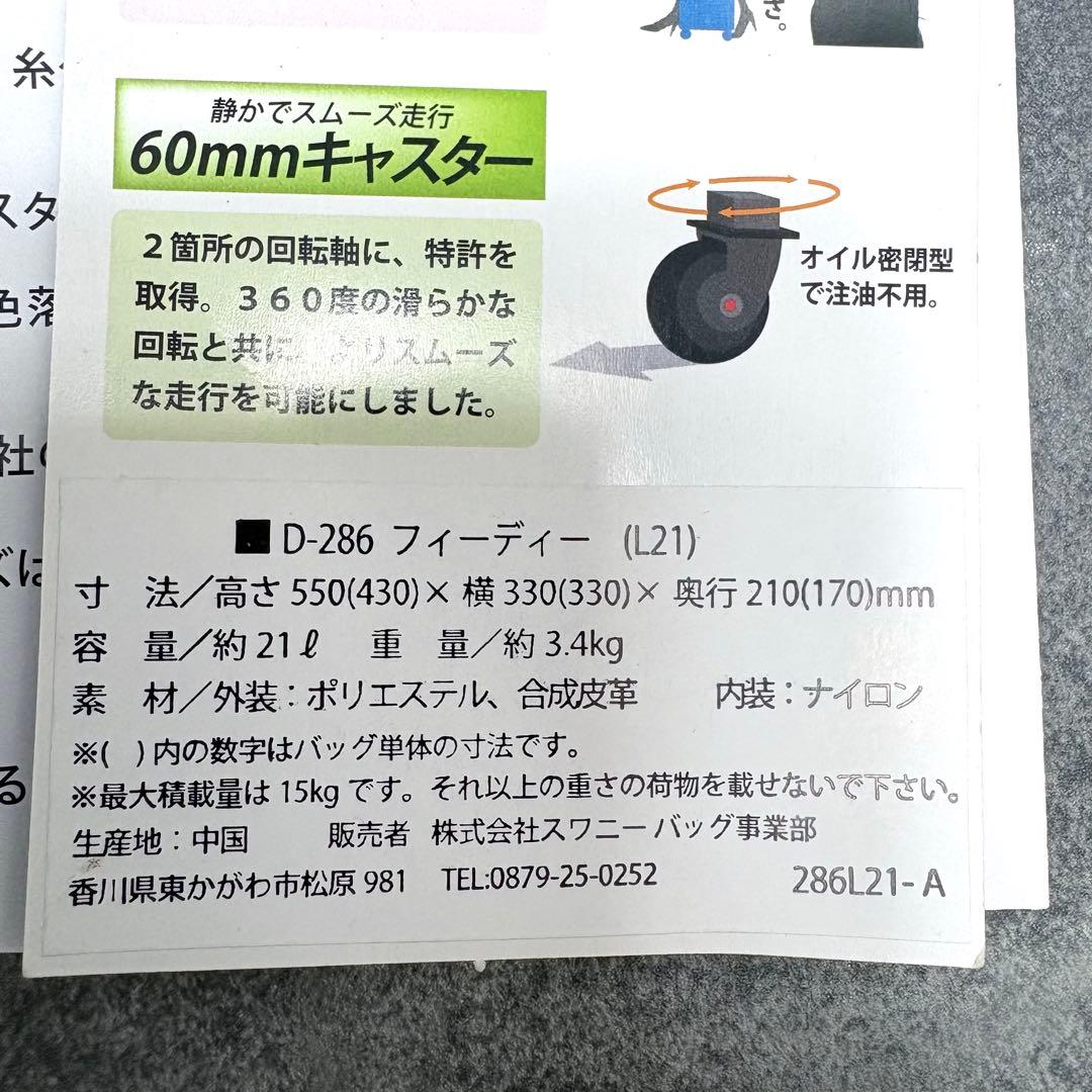 未使用✨スワニーキャリーバッグ イス付き ストッパー付きD-286