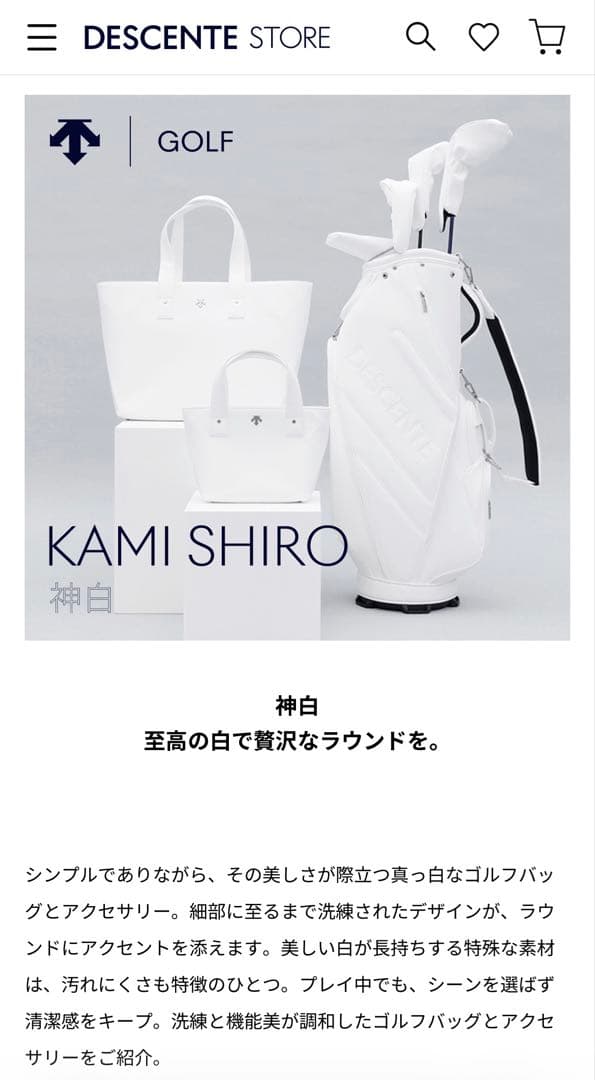 神白シリーズ　ホワイト 合成皮革 カートバッグ