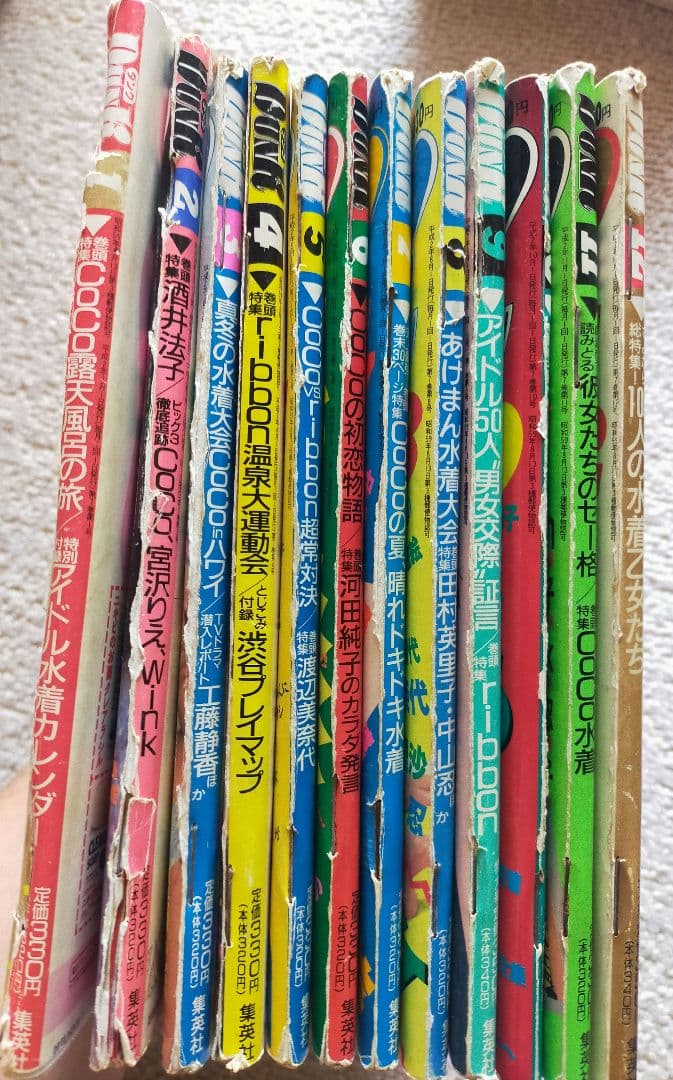 激レア！昭和レトロ雑誌DUNK1990年1月号～12月号セット