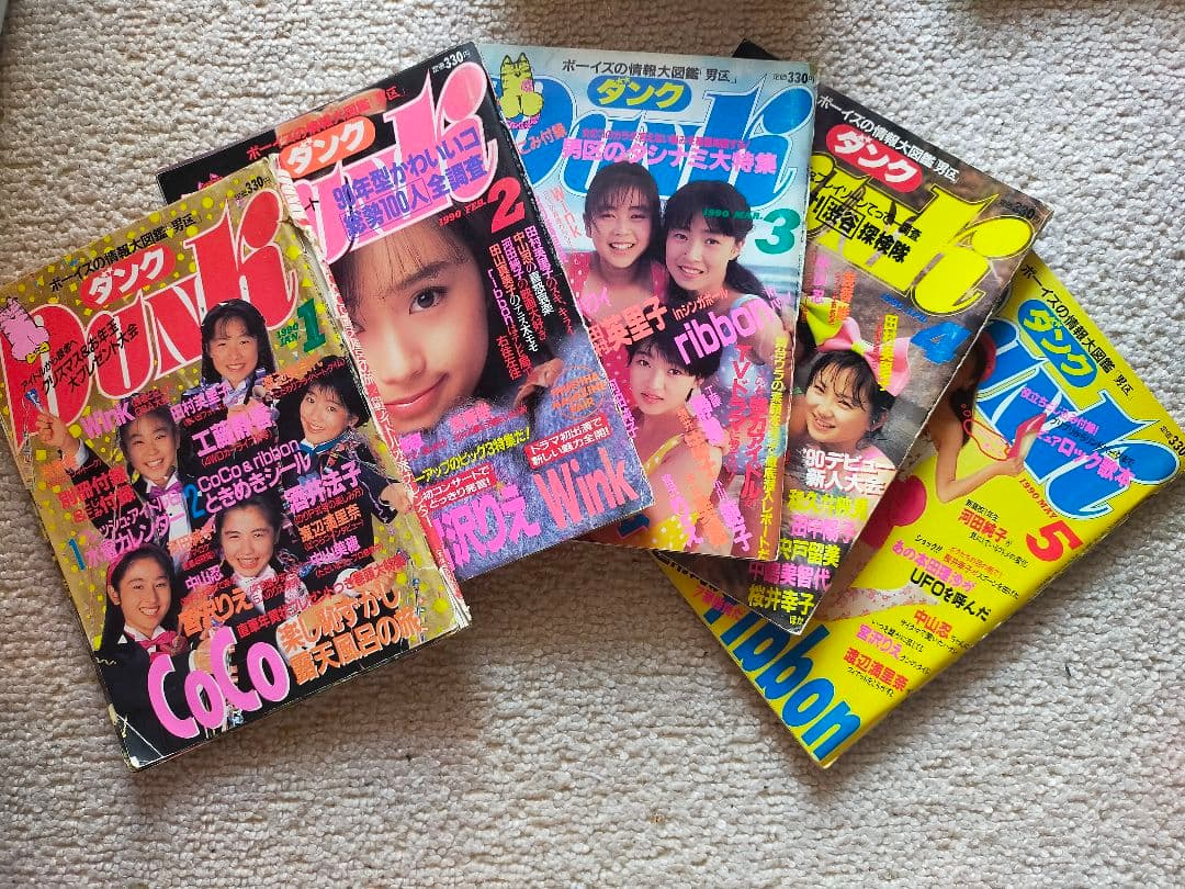 激レア！昭和レトロ雑誌DUNK1990年1月号～12月号セット