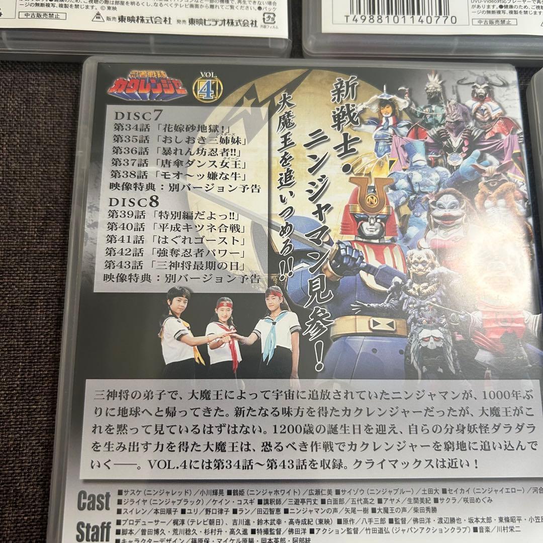 忍者戦隊カクレンジャー VOL.1〜5〈各2枚組・全53話〉