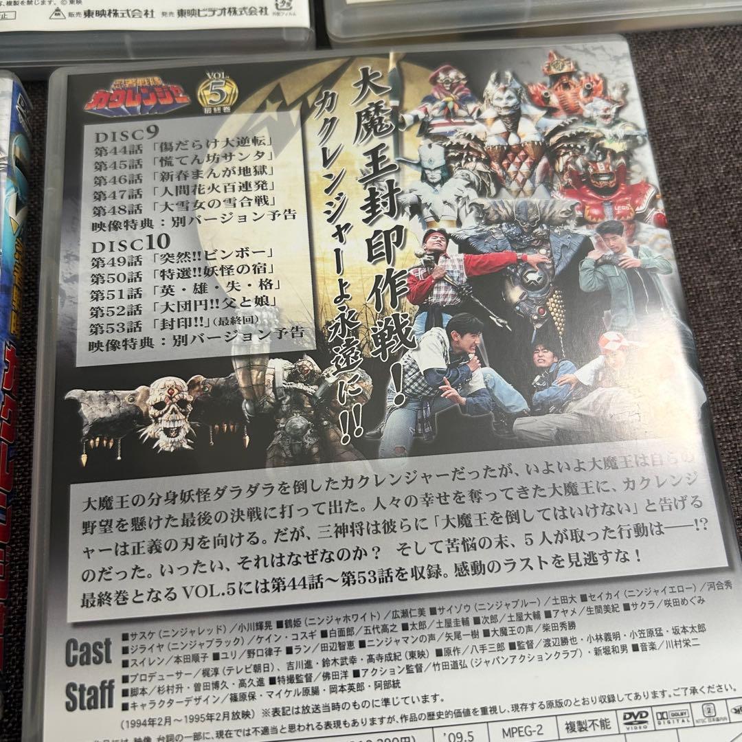 忍者戦隊カクレンジャー VOL.1〜5〈各2枚組・全53話〉