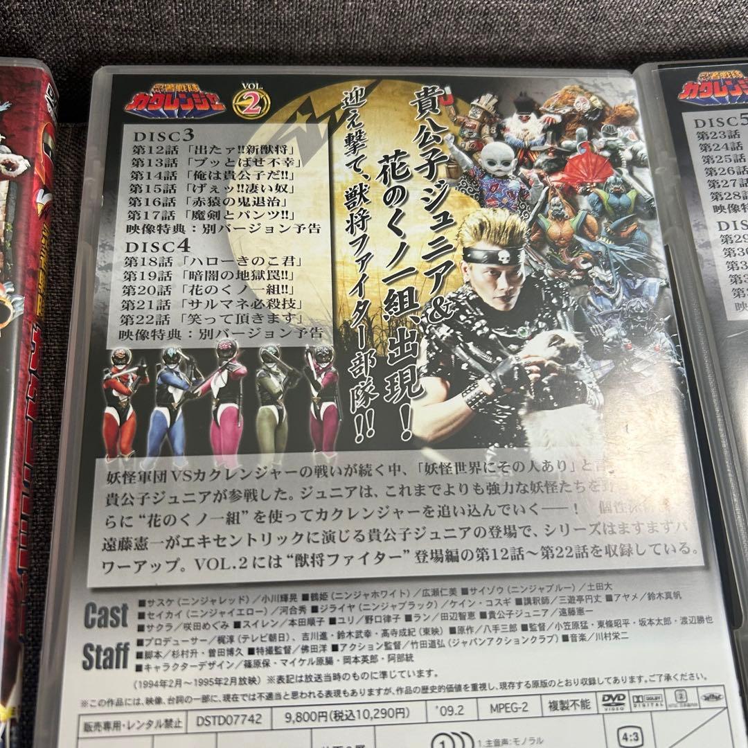 忍者戦隊カクレンジャー VOL.1〜5〈各2枚組・全53話〉