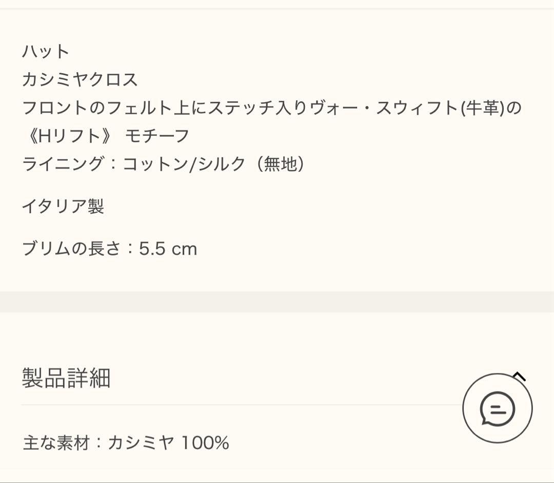 [最終] HERMES バケットハット リフト 黒　59 箱等付属品あり