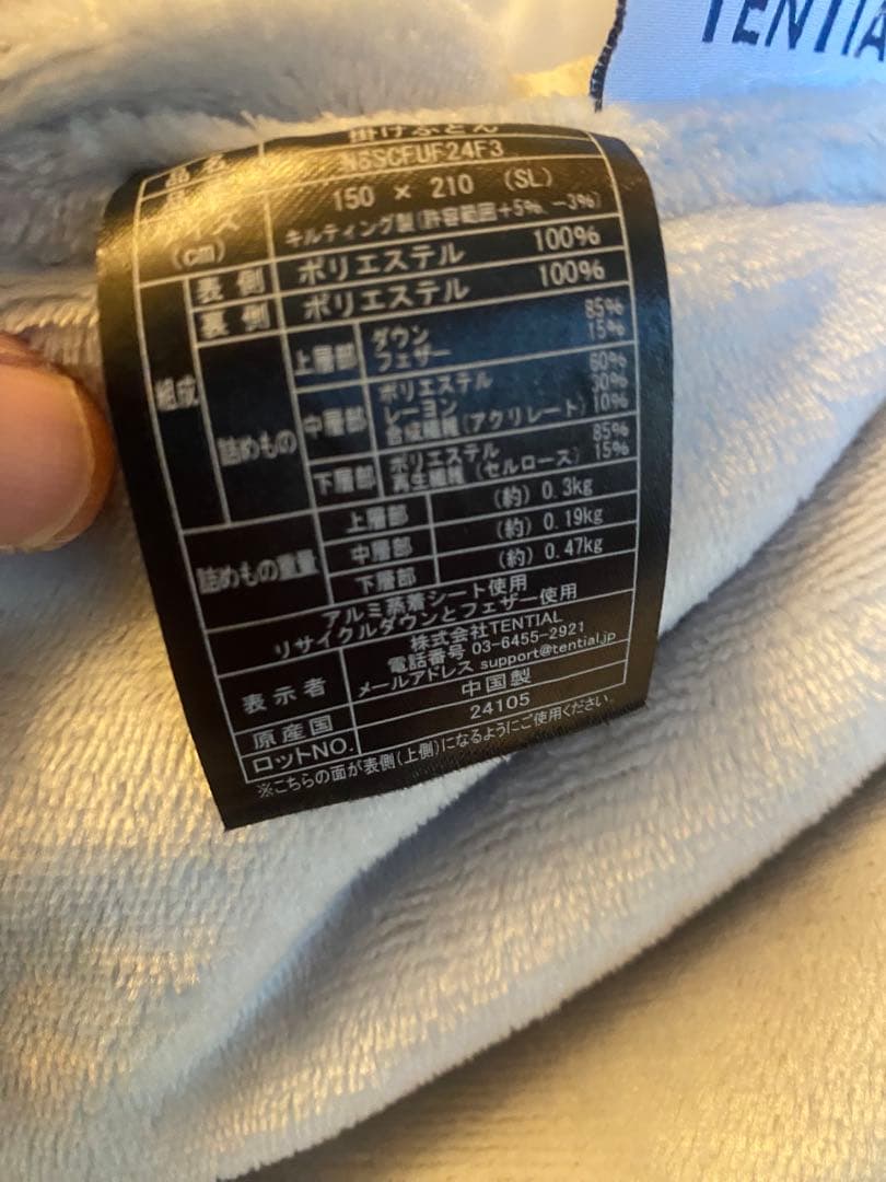 t*n様 BAKUNE Comforter Extra Warm シングルサイズ