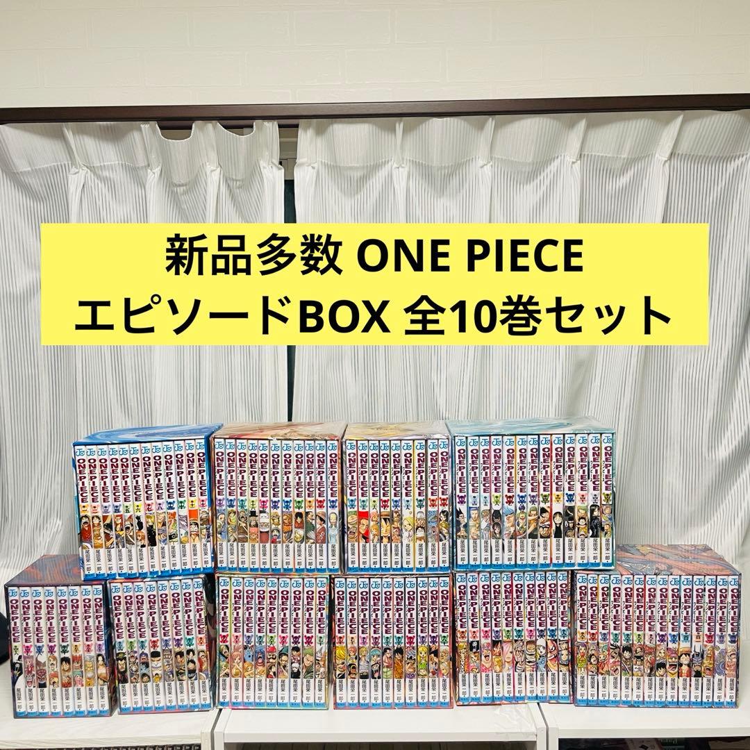 ONE PIECE エピソードBOX 10巻セット（1〜104巻）