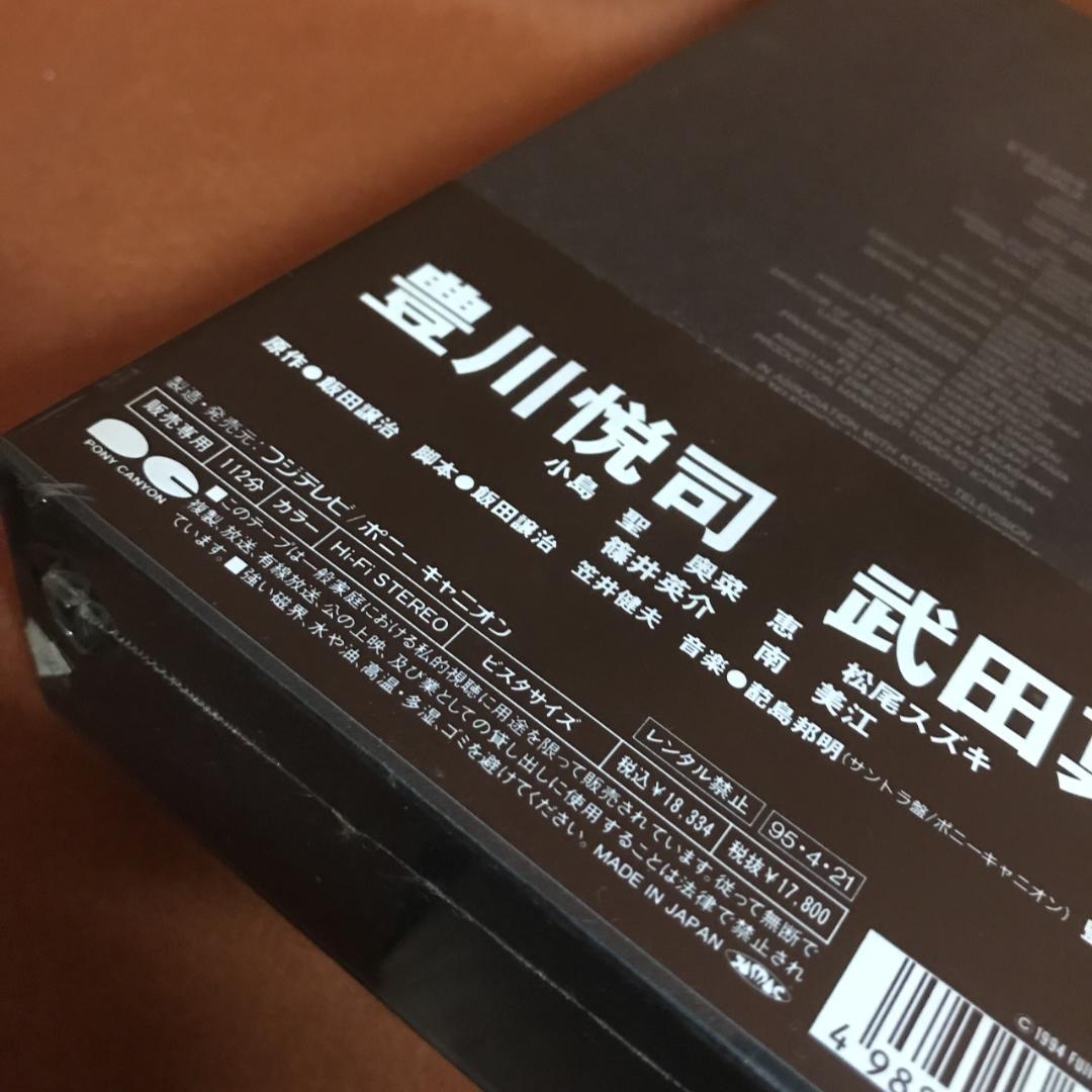 未開封・限定盤　ナイトヘッド　劇場版　 豊川悦司　武田真治