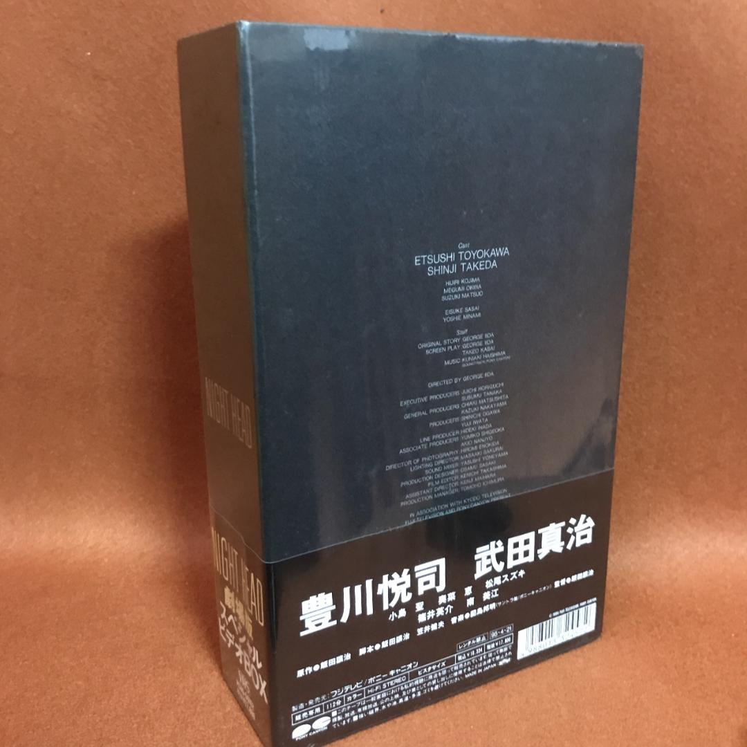 未開封・限定盤　ナイトヘッド　劇場版　 豊川悦司　武田真治