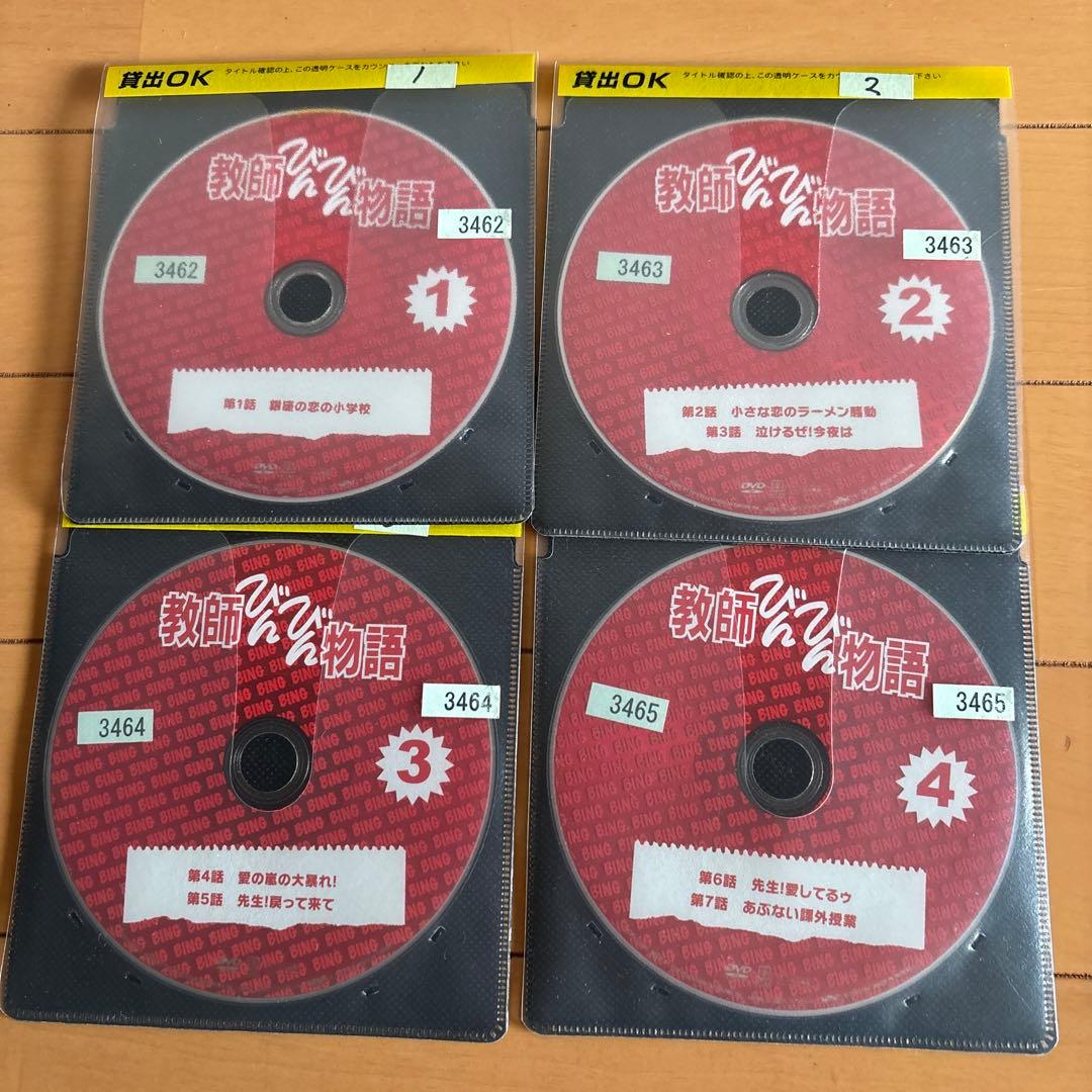 教師びんびん物語 DVD 全巻セット　レンタル落ち