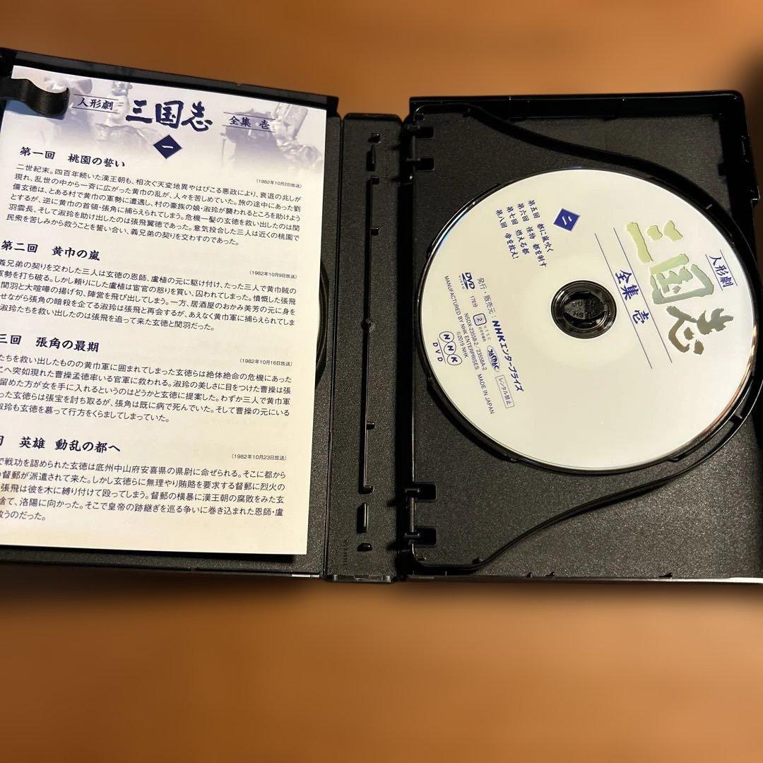 人形劇　三国志　全集　壱〜五　全5巻セット　(新価格) DVD