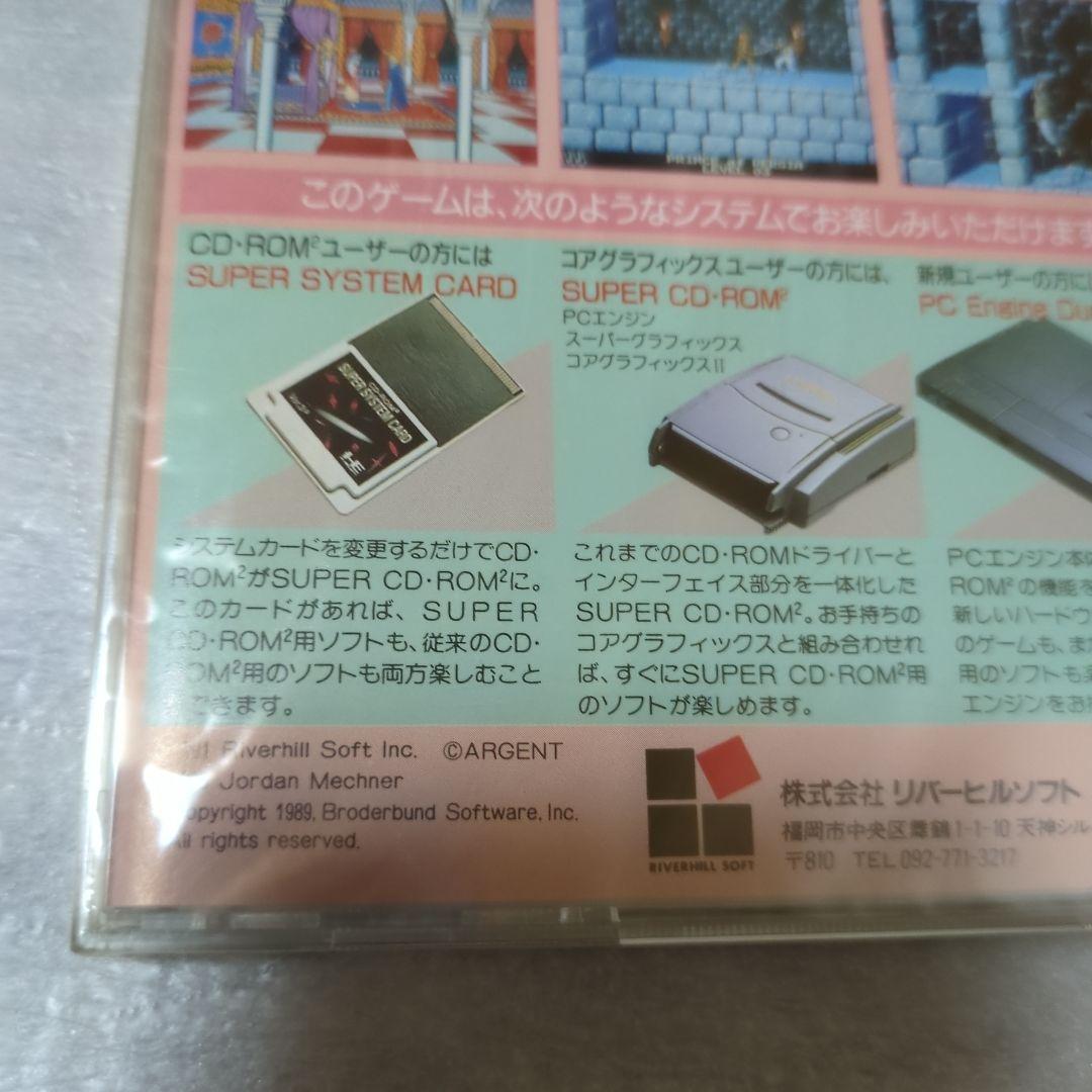 PCエンジン　プリンス・オブ・ペルシャ　新品・未開封　スーパーCDROM2