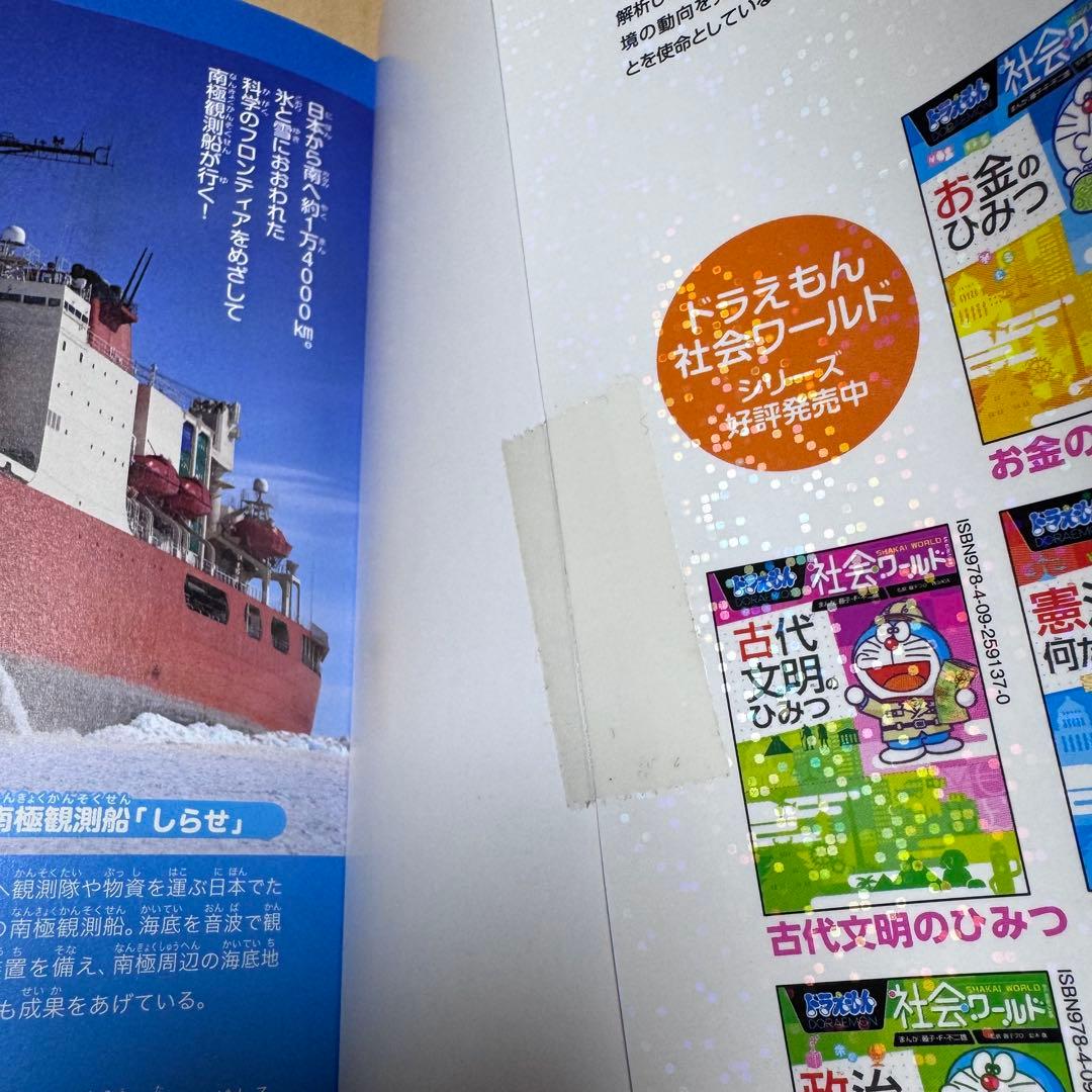 【まとめ割可】ドラえもん 学習まんが 30冊セット 理科社会国語算数