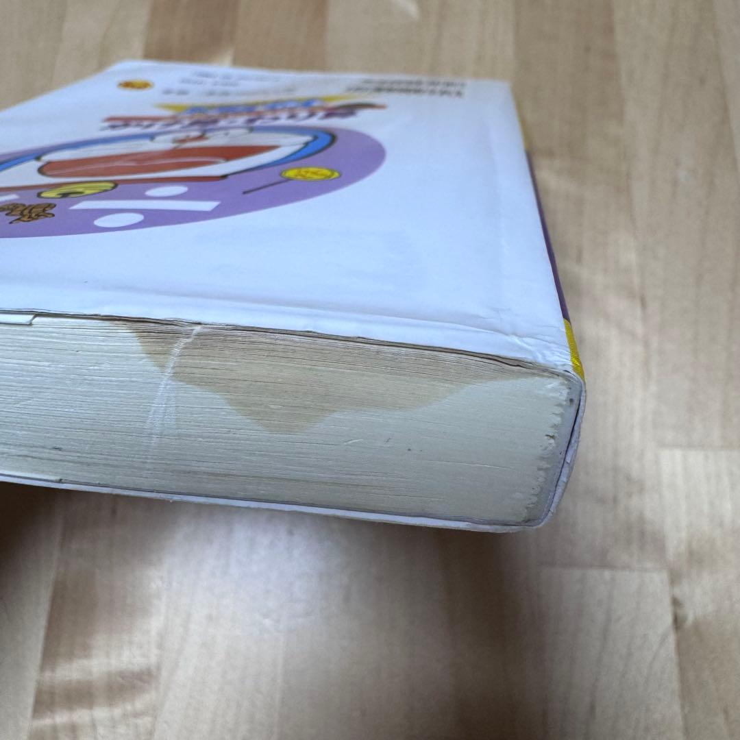 【まとめ割可】ドラえもん 学習まんが 30冊セット 理科社会国語算数